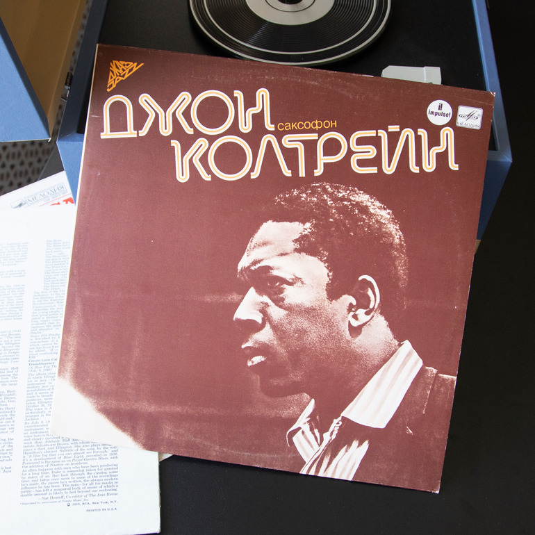 Купить пластинку с композициями Джона Колтрейна в Украине