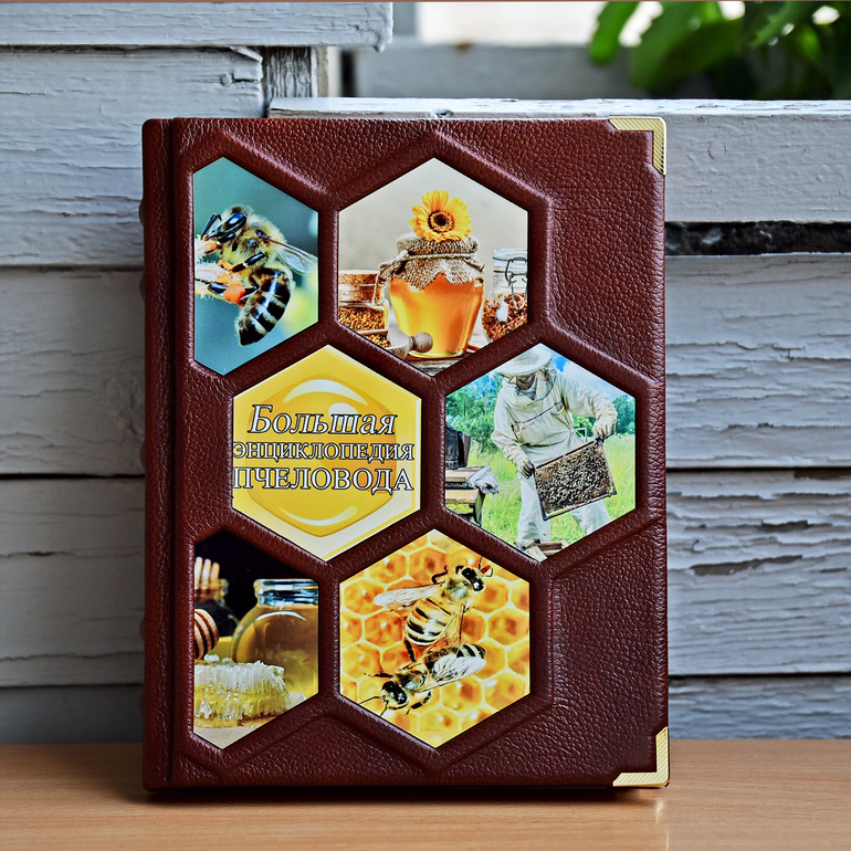 Подарочная книга "Большая энциклопедия пчеловодства", В. Тихомиров - купить в интернет магазине подарков в Украине