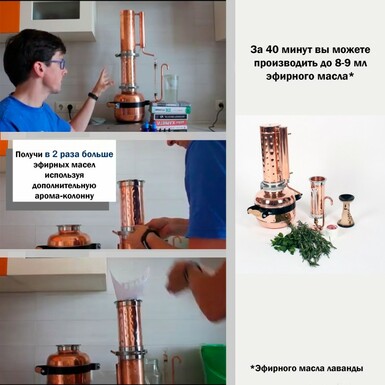 distillyator-dlya-efirnykh-masel-na-5-l-prodvinutyj-nabor (9).jpg
