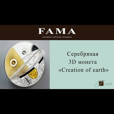 Срібна 3D монета «Creation of earth»
