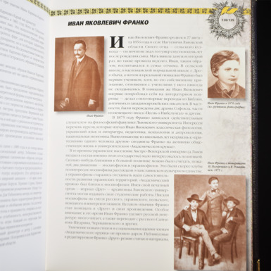 книга с иллюстрациями великие украинцы