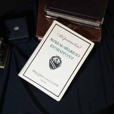  Подарунок керівнику