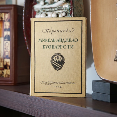 Книга по мистецтву