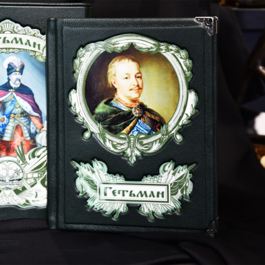 Подарункові книги в двох томах «Гетьман»