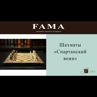 Набор шахмат «Спартанский воин» от Manopoulos
