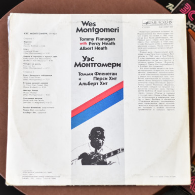 Buy the Wes Montgomeri record by Tommy Flenigan, Percy and Albert Heath 