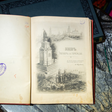 элитное издание 1888 год захарченко