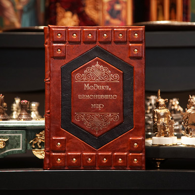 книга медики изменившие мир