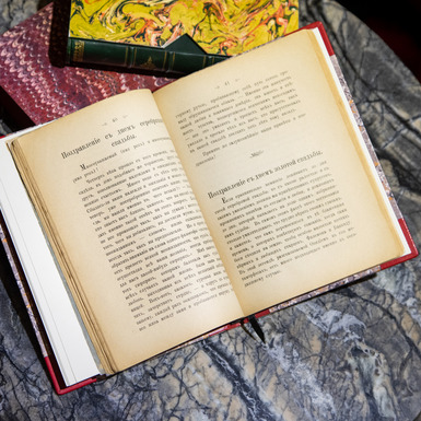 книга раритет в хорошем состоянии