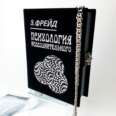 сумка книга в украине