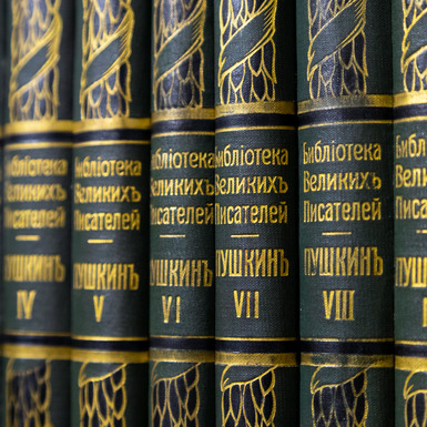 собрание сочинений пушкина в украине