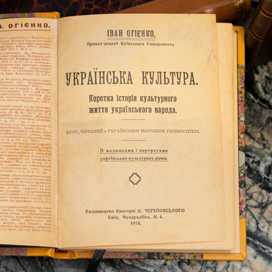 книга на украинском языке