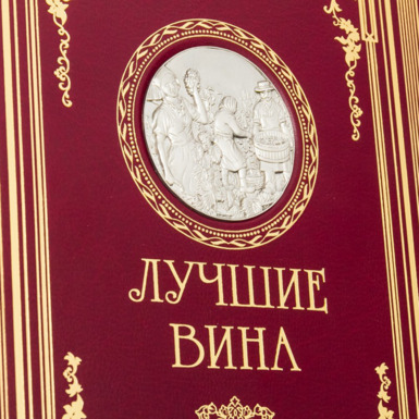 купить книгу в кожаном переплете в украине