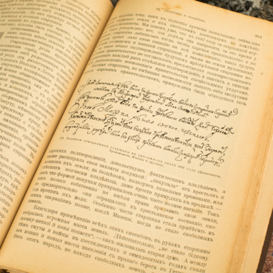 купить раритетную книгу в украине