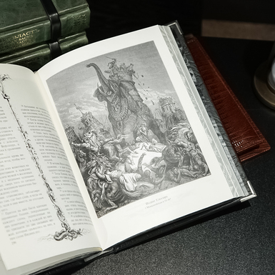 Эксклюзивная подарочная книга «Библия в гравюрах Гюстава Доре» разворот 1.jpg